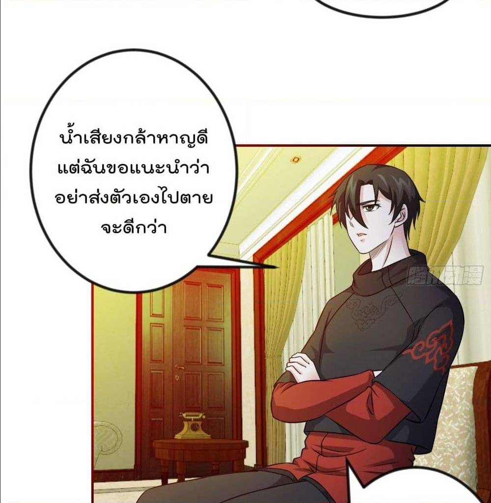 The Legend God King in The City ตอนที่ 62 แปลไทย รูปที่ 31