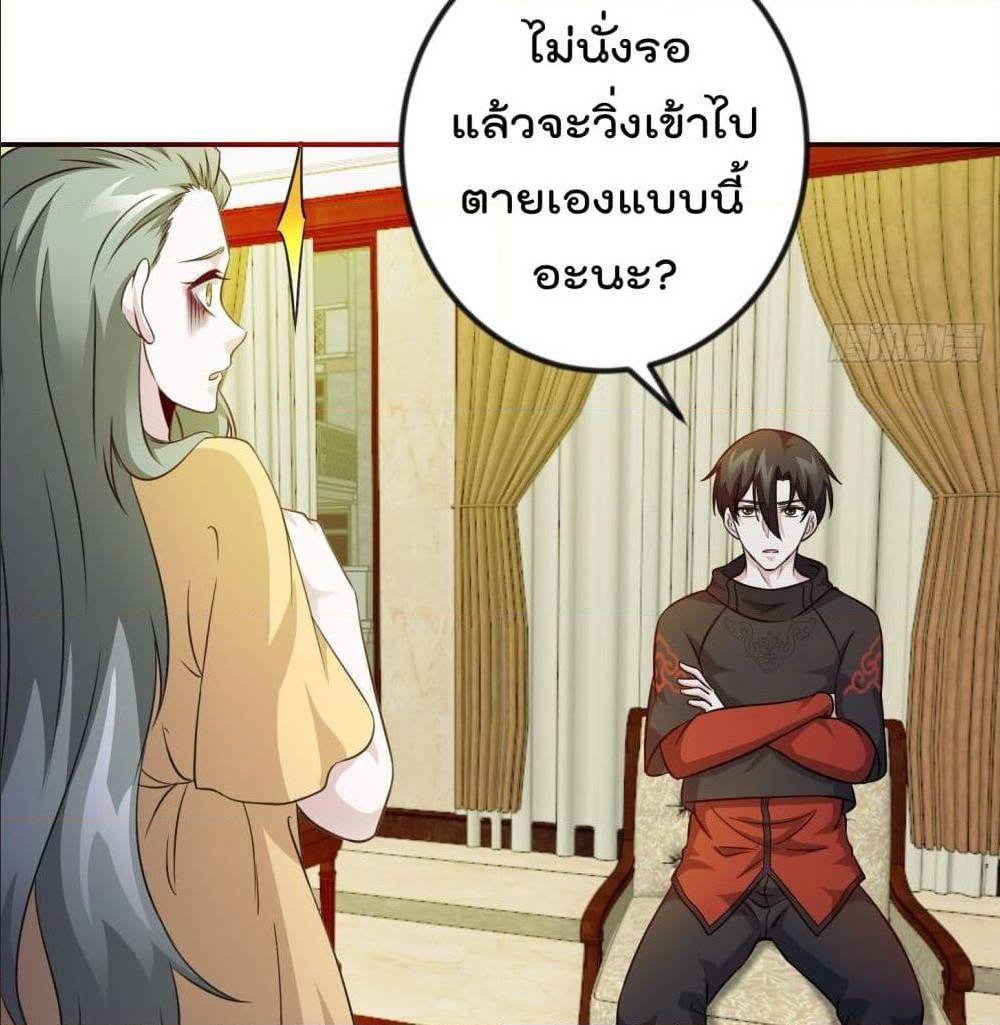 The Legend God King in The City ตอนที่ 62 แปลไทย รูปที่ 34