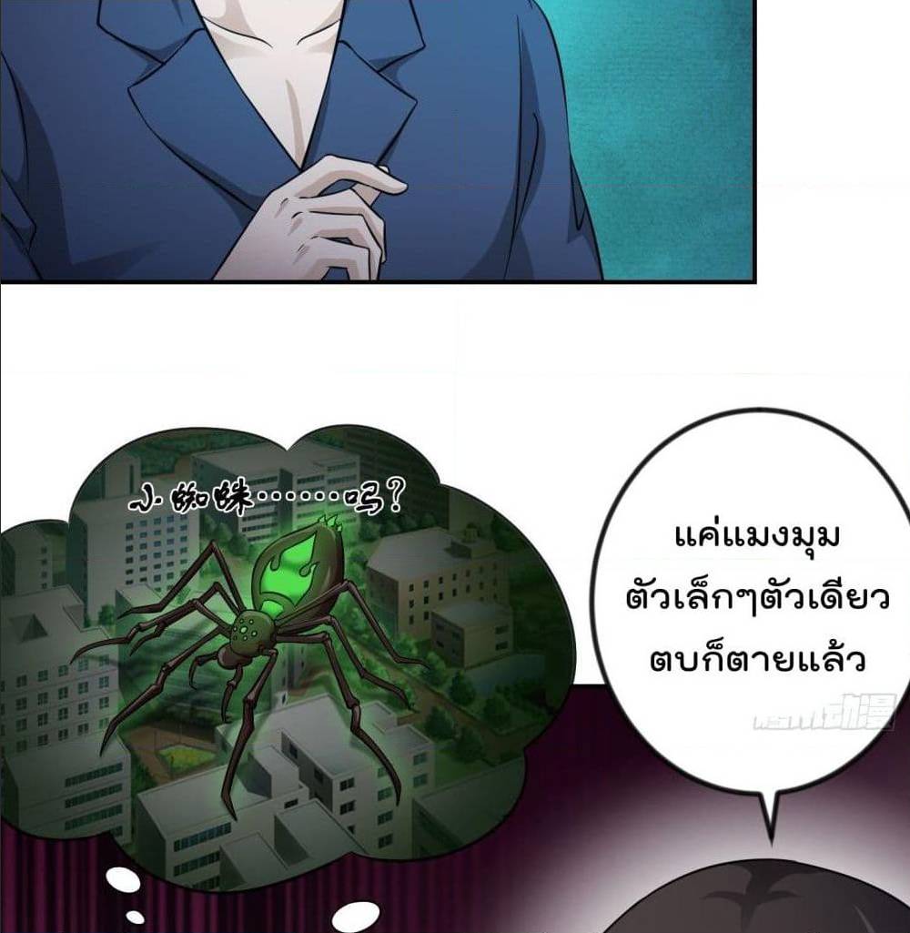 The Legend God King in The City ตอนที่ 62 แปลไทย รูปที่ 36