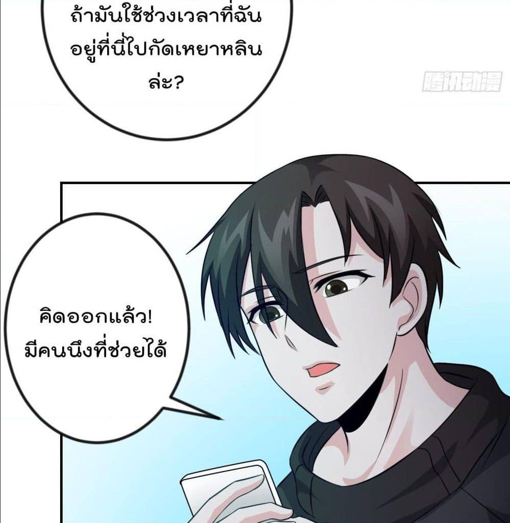 The Legend God King in The City ตอนที่ 62 แปลไทย รูปที่ 38