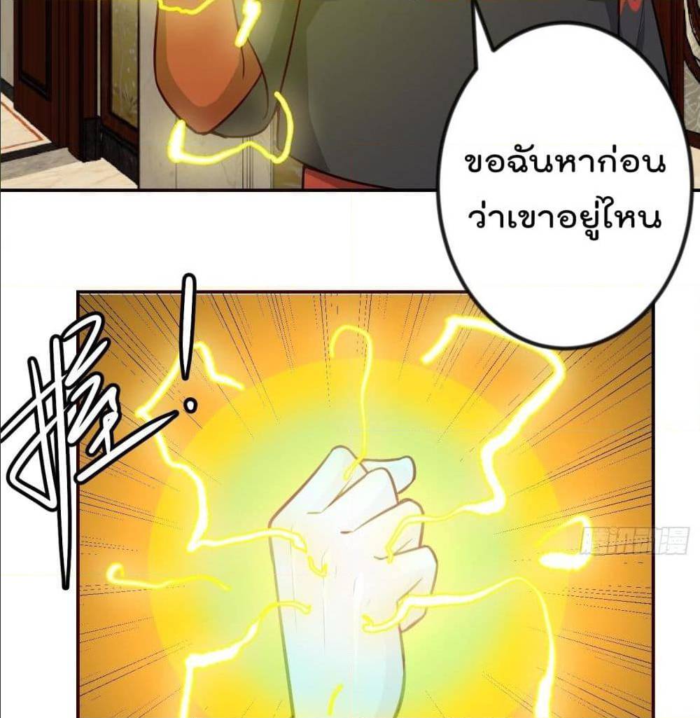 The Legend God King in The City ตอนที่ 62 แปลไทย รูปที่ 4