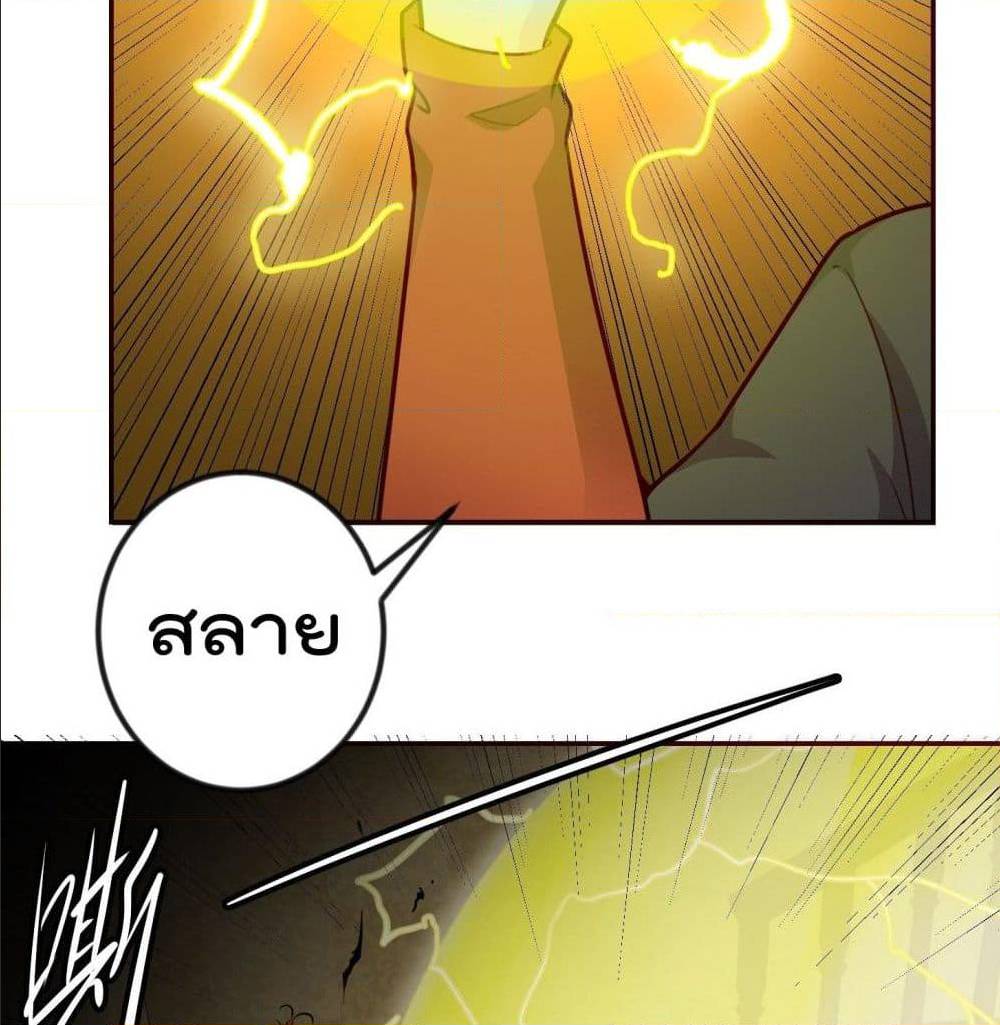 The Legend God King in The City ตอนที่ 62 แปลไทย รูปที่ 5