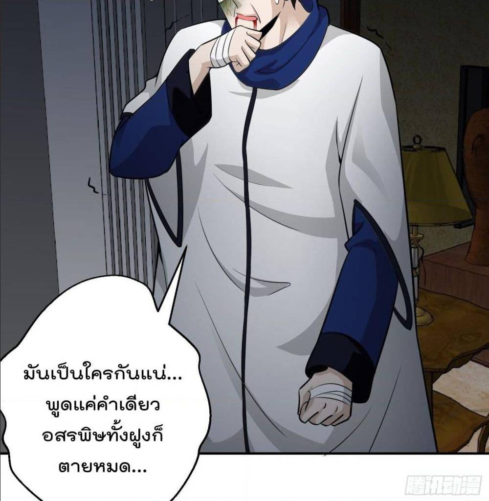 The Legend God King in The City ตอนที่ 62 แปลไทย รูปที่ 9