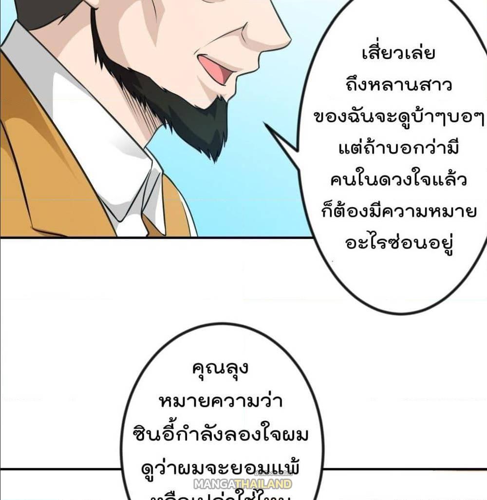 The Legend God King in The City ตอนที่ 63 แปลไทย รูปที่ 18