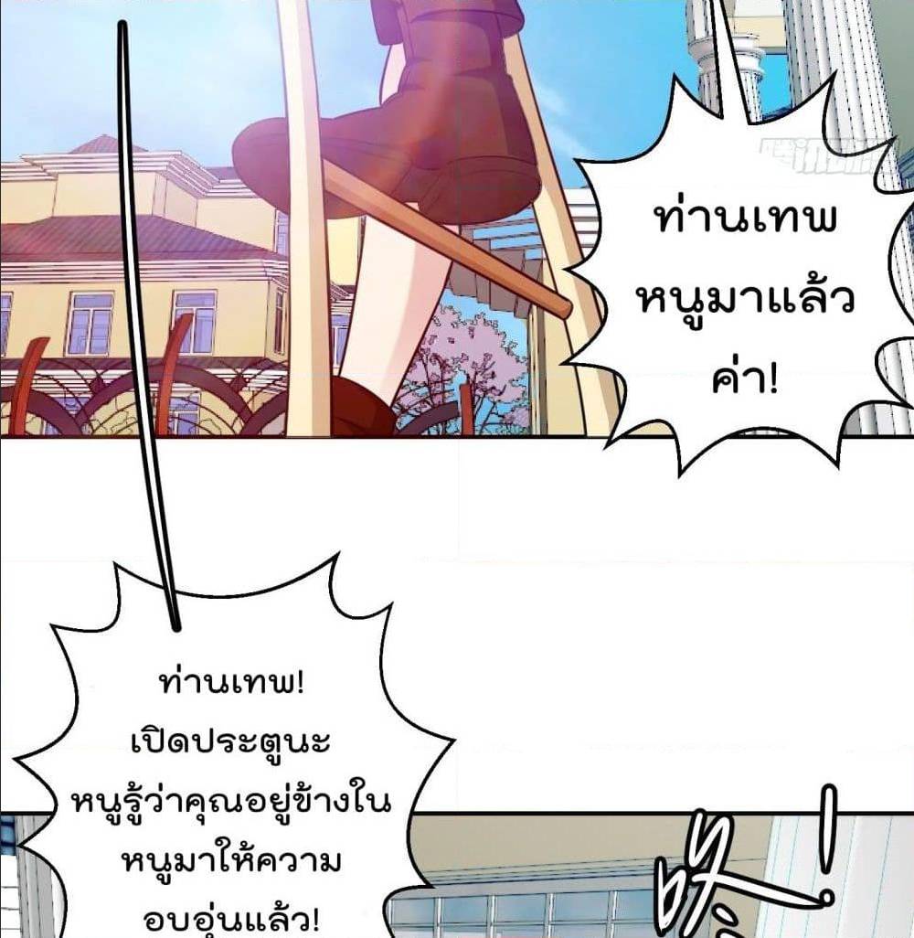 The Legend God King in The City ตอนที่ 63 แปลไทย รูปที่ 23