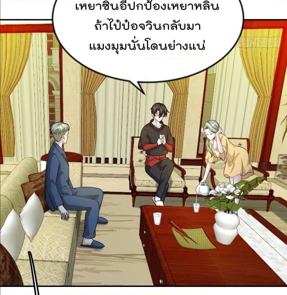 The Legend God King in The City ตอนที่ 63 แปลไทย รูปที่ 38