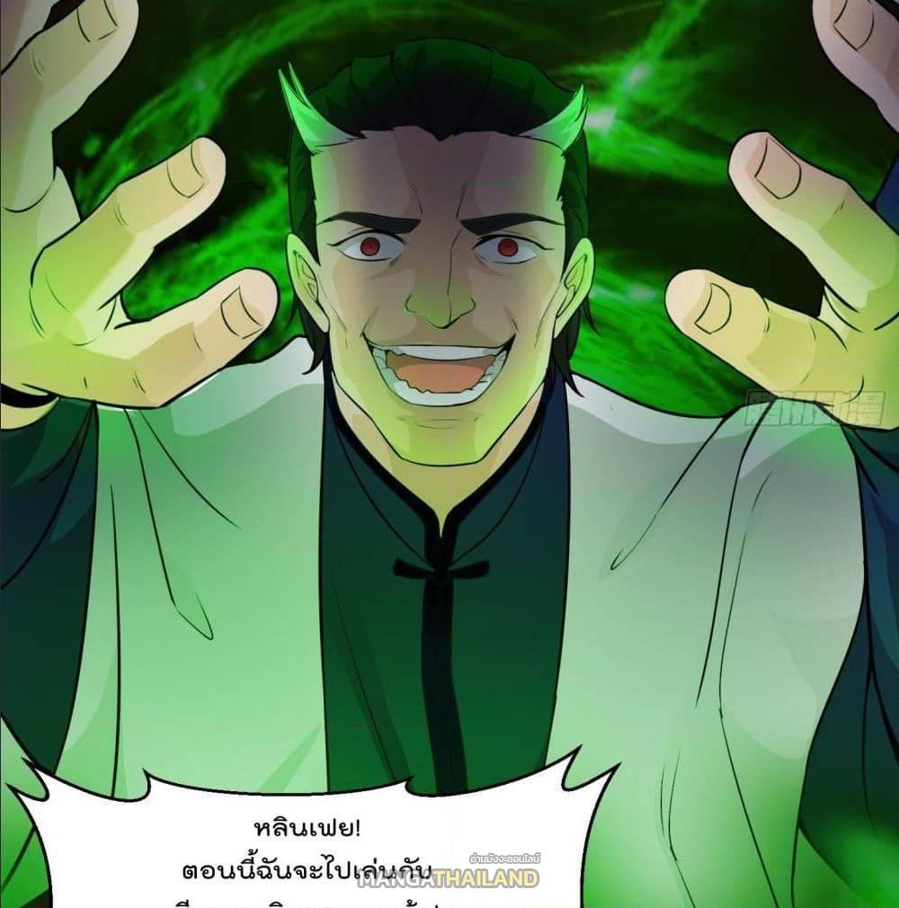 The Legend God King in The City ตอนที่ 64 แปลไทย รูปที่ 10