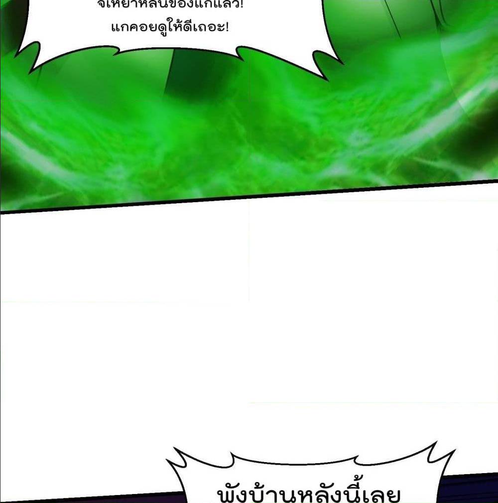 The Legend God King in The City ตอนที่ 64 แปลไทย รูปที่ 11