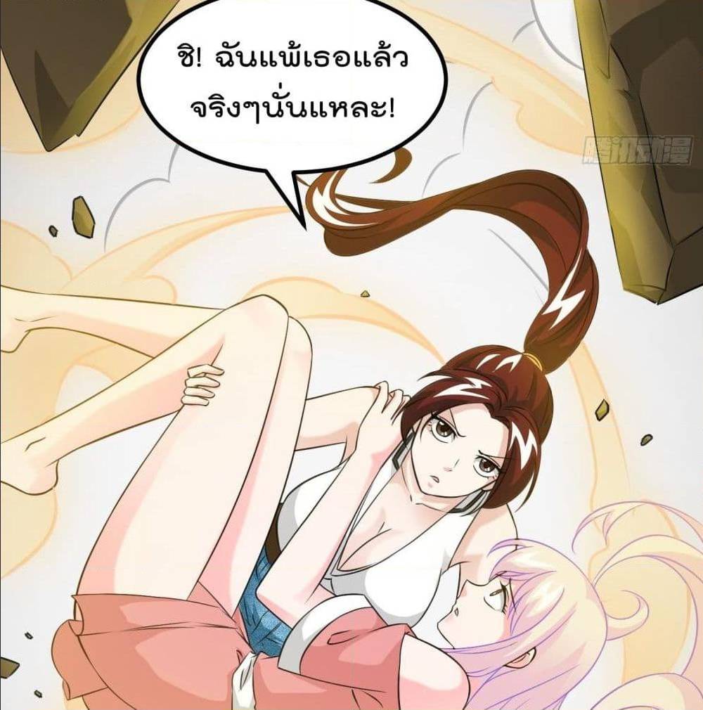 The Legend God King in The City ตอนที่ 64 แปลไทย รูปที่ 31