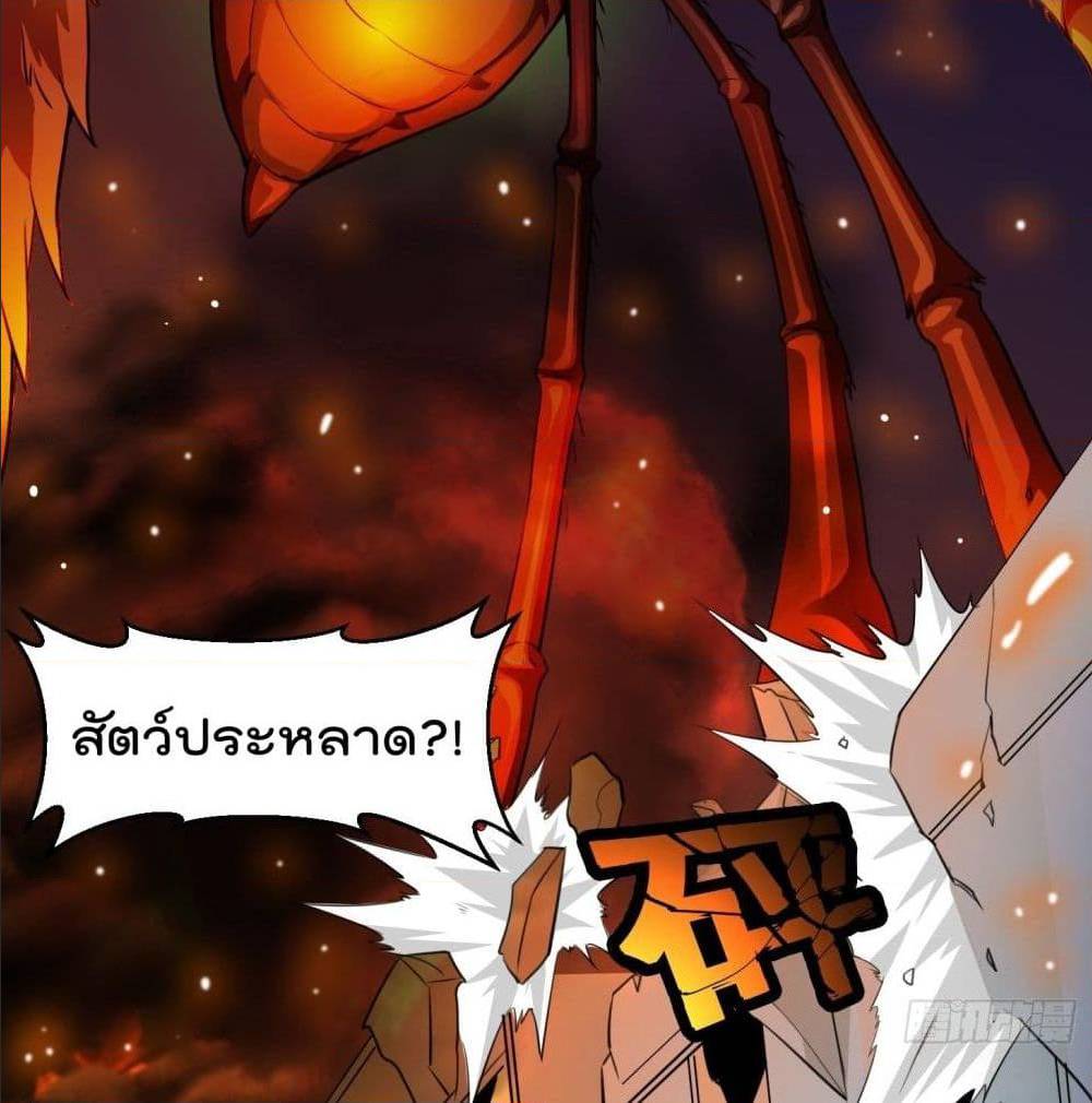 The Legend God King in The City ตอนที่ 64 แปลไทย รูปที่ 5