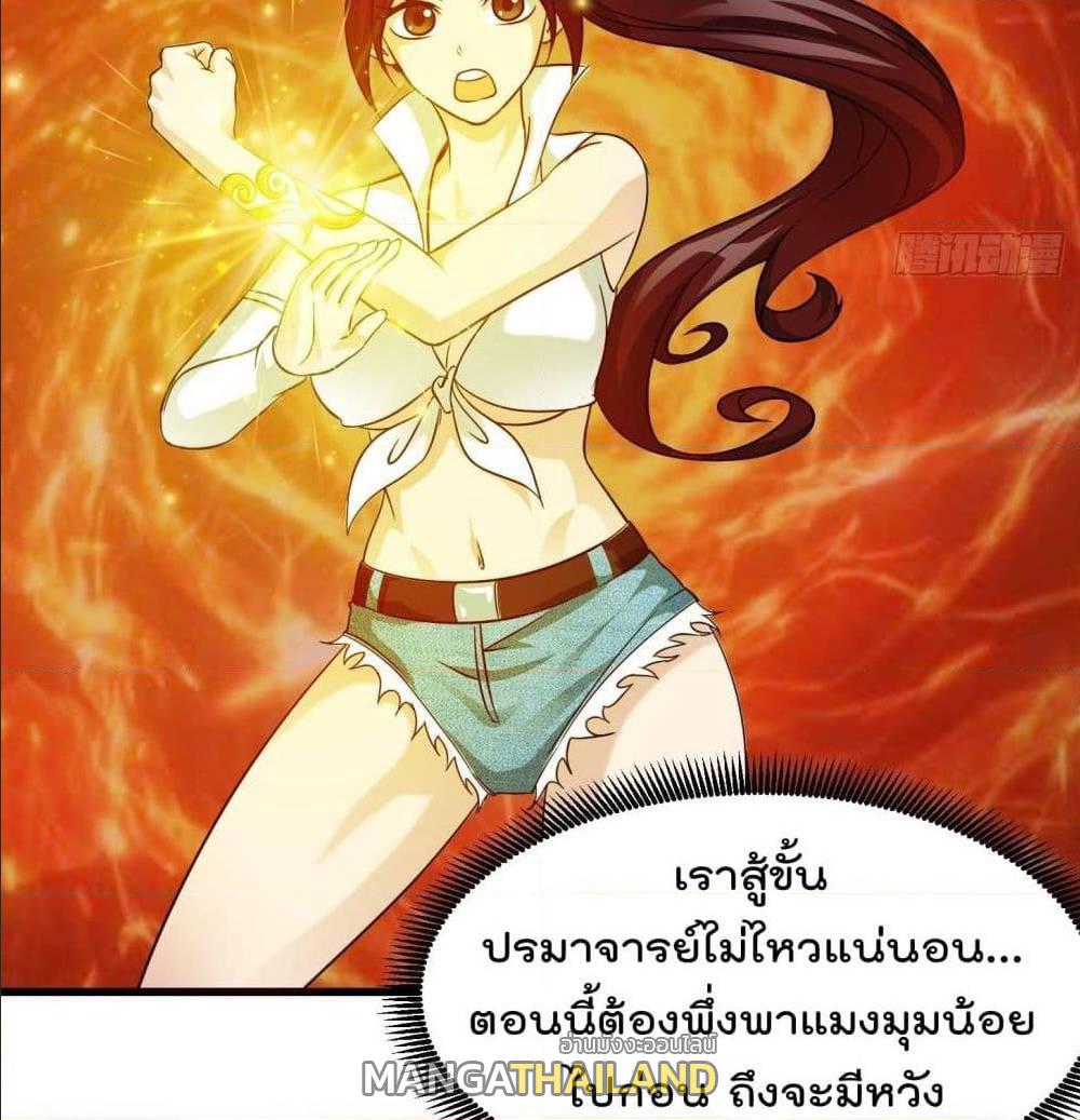 The Legend God King in The City ตอนที่ 65 แปลไทย รูปที่ 14