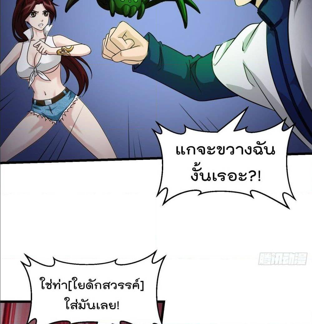 The Legend God King in The City ตอนที่ 65 แปลไทย รูปที่ 16