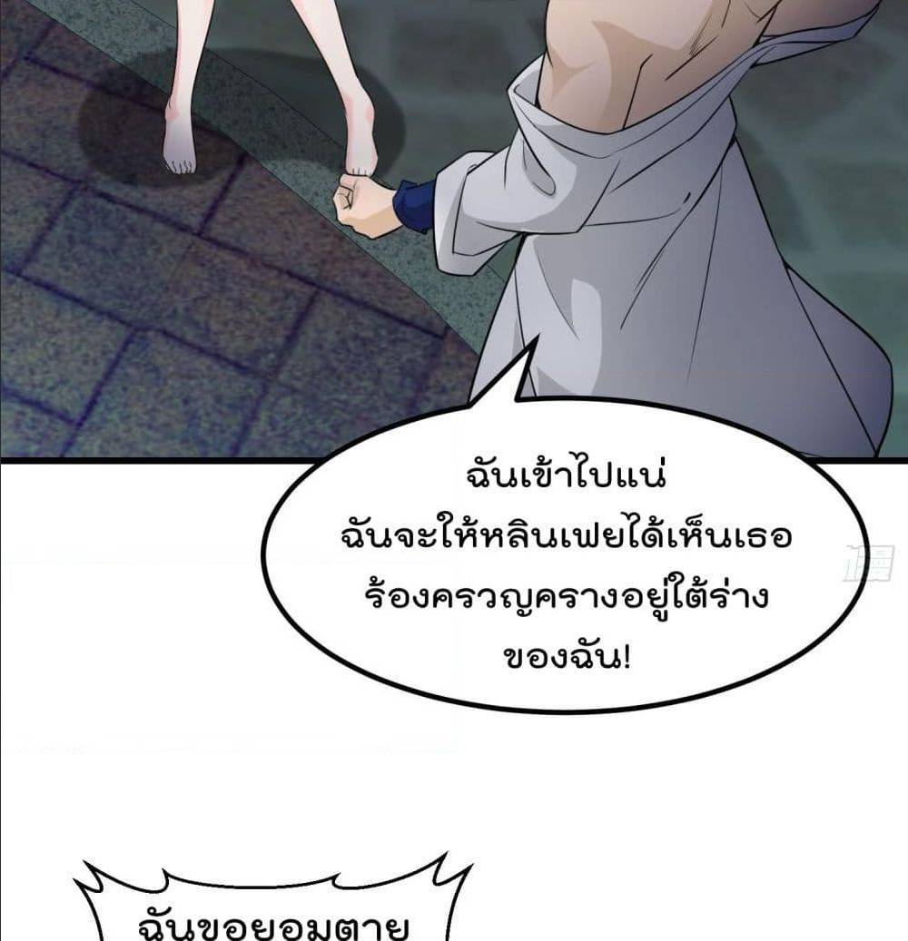 The Legend God King in The City ตอนที่ 65 แปลไทย รูปที่ 30