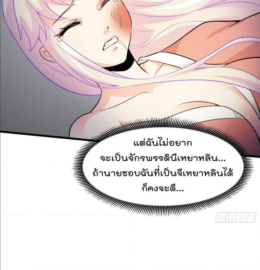 The Legend God King in The City ตอนที่ 65 แปลไทย รูปที่ 38