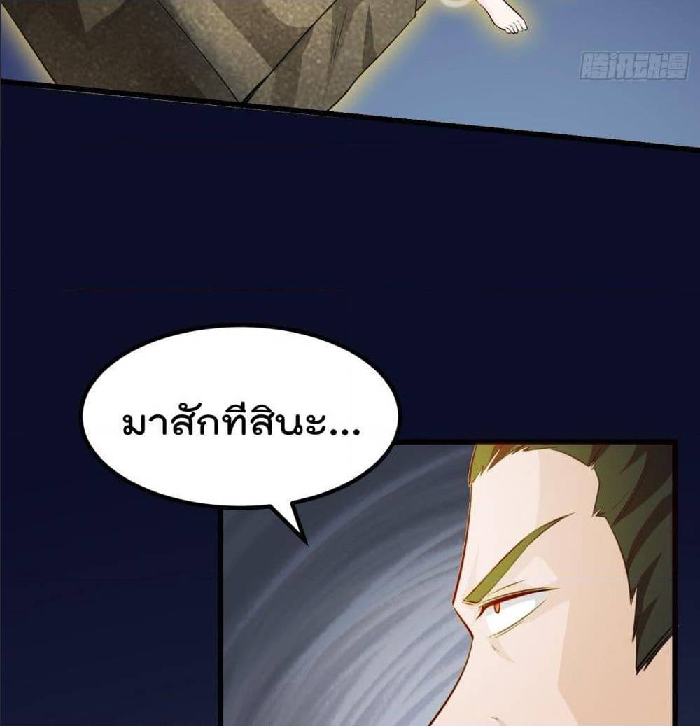 The Legend God King in The City ตอนที่ 65 แปลไทย รูปที่ 40