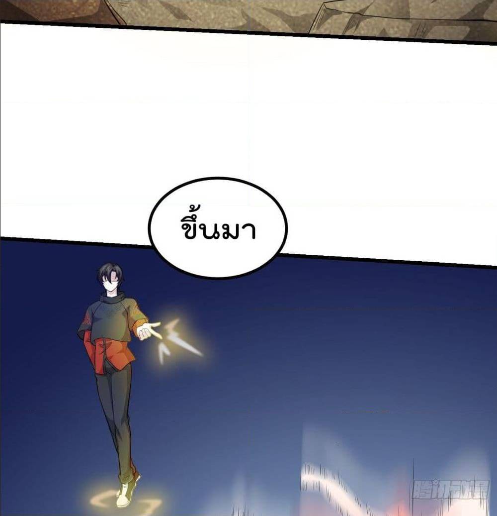 The Legend God King in The City ตอนที่ 65 แปลไทย รูปที่ 43