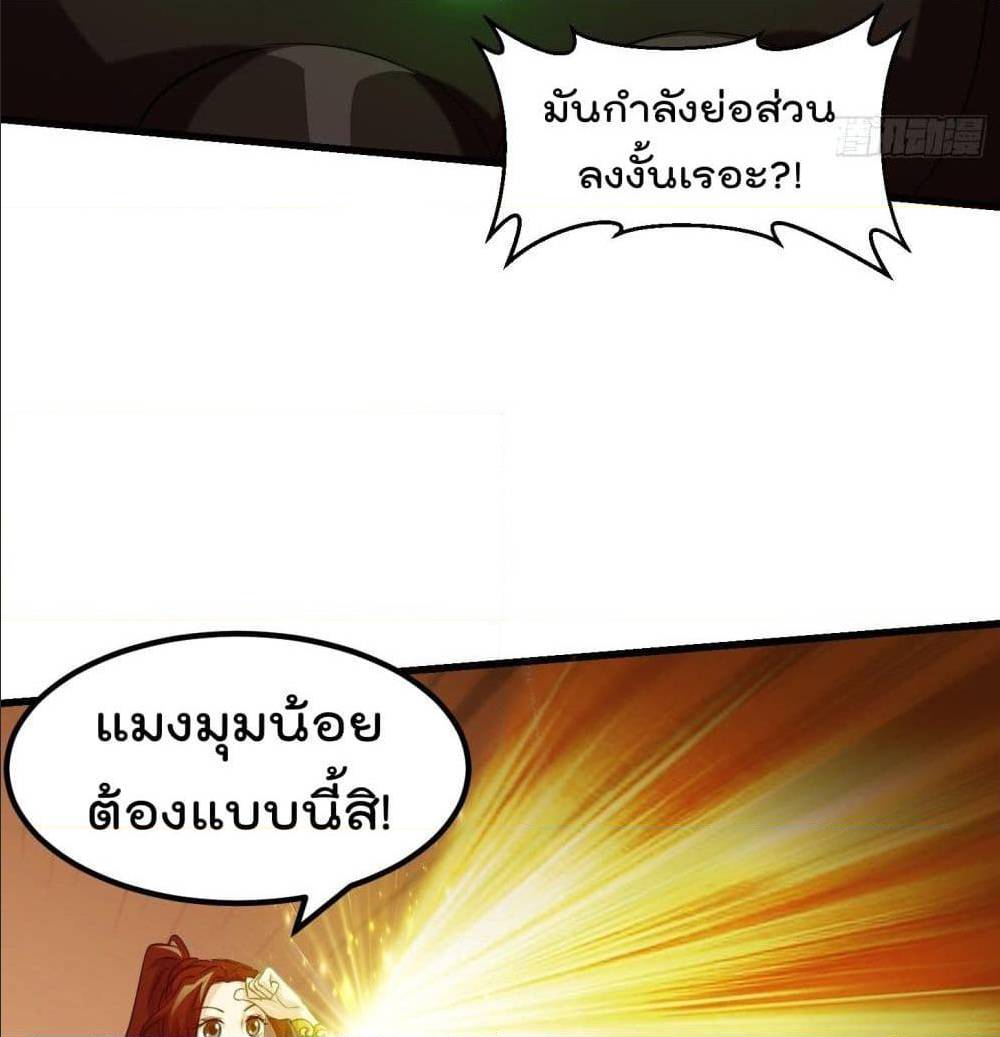 The Legend God King in The City ตอนที่ 65 แปลไทย รูปที่ 7