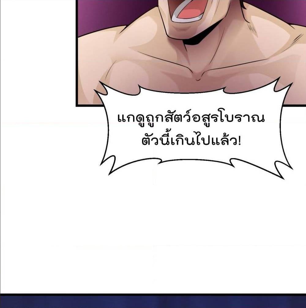 The Legend God King in The City ตอนที่ 66 แปลไทย รูปที่ 15