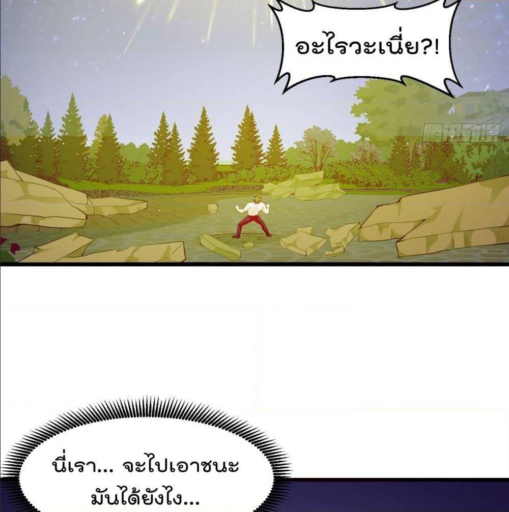 The Legend God King in The City ตอนที่ 66 แปลไทย รูปที่ 25