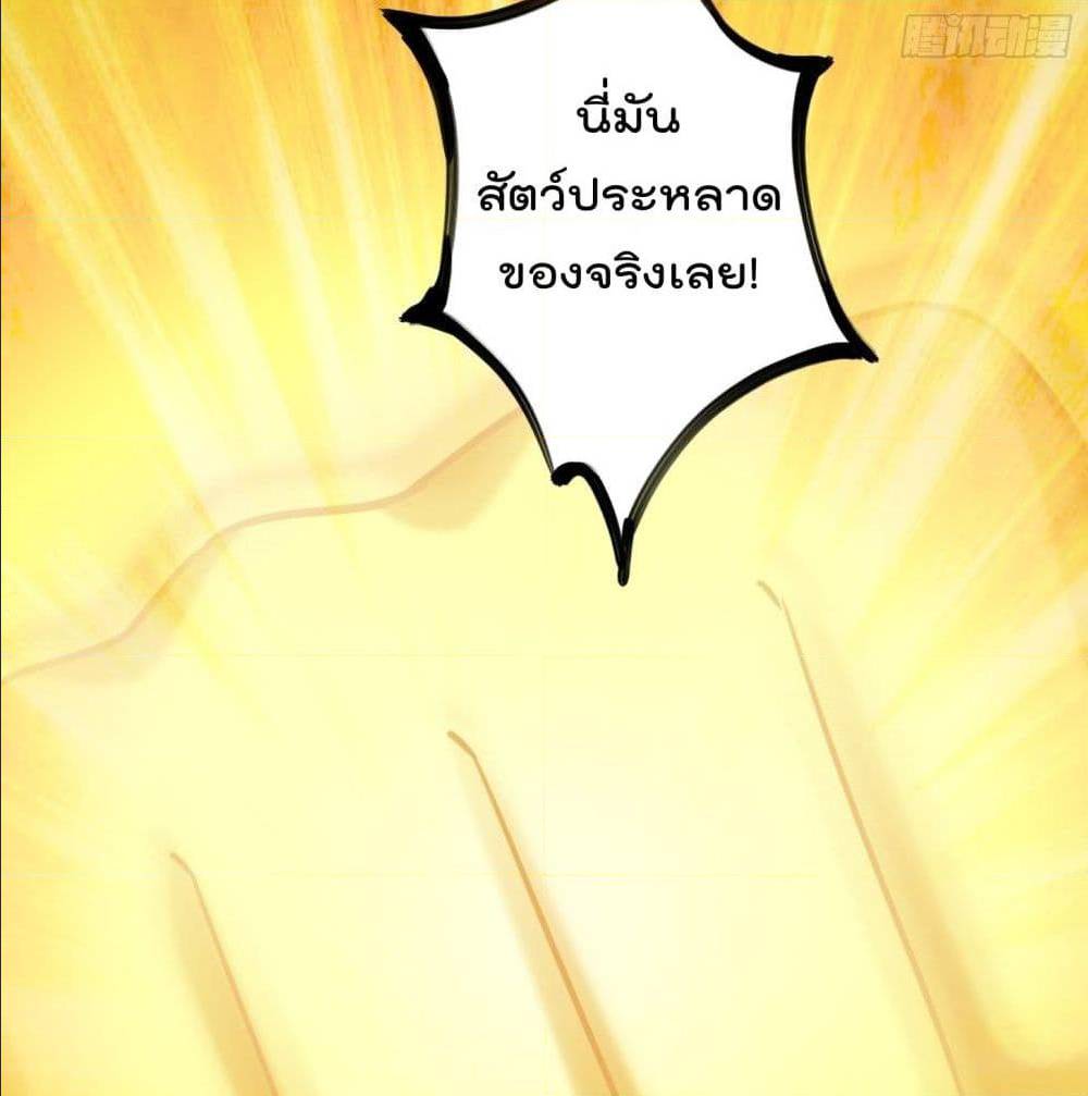 The Legend God King in The City ตอนที่ 66 แปลไทย รูปที่ 27