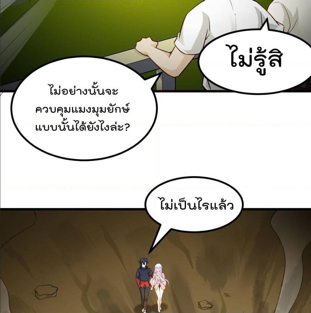 The Legend God King in The City ตอนที่ 66 แปลไทย รูปที่ 31