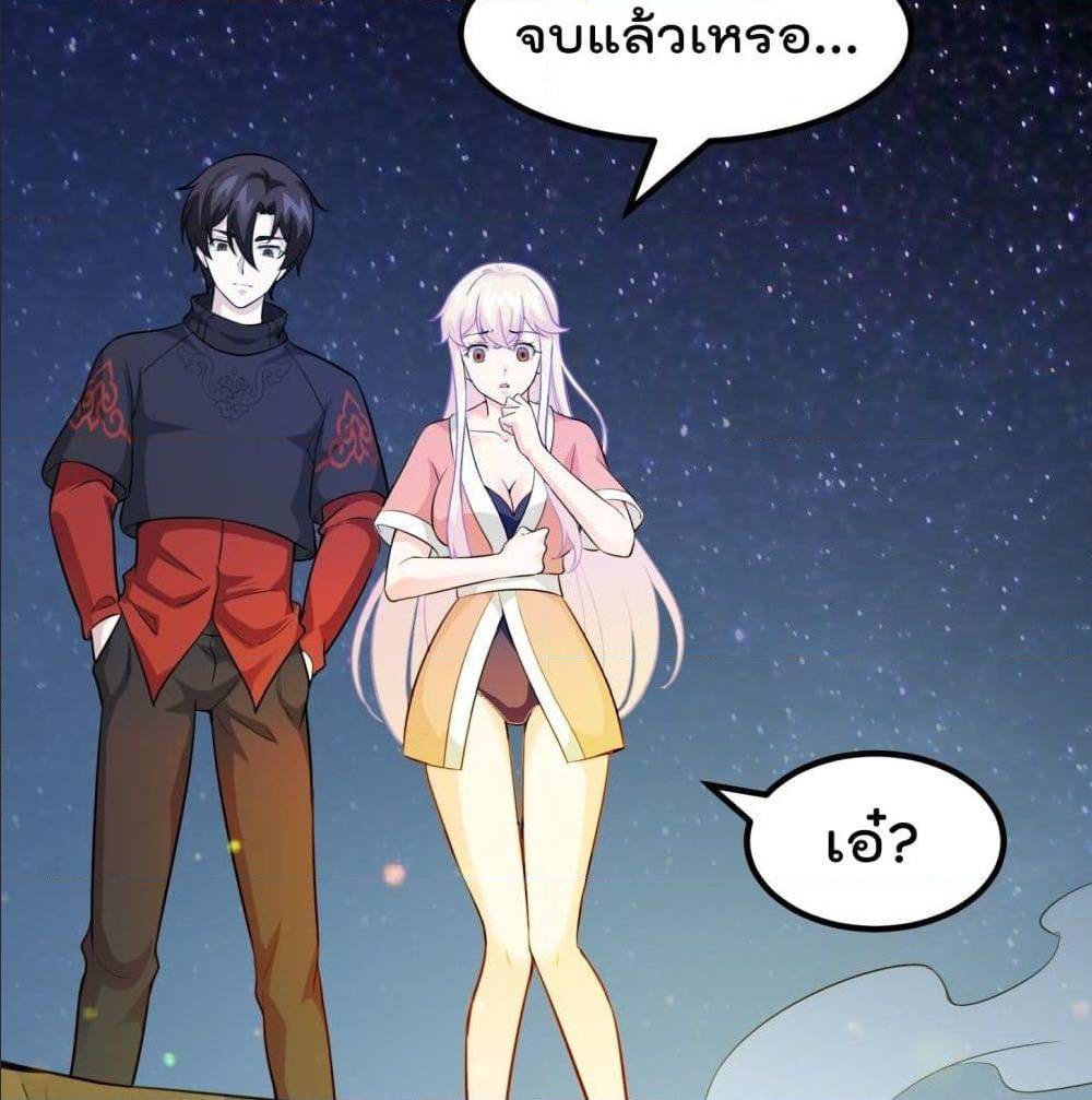 The Legend God King in The City ตอนที่ 66 แปลไทย รูปที่ 33