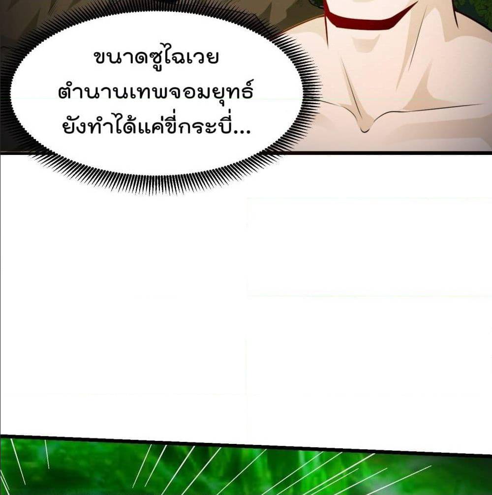 The Legend God King in The City ตอนที่ 66 แปลไทย รูปที่ 4