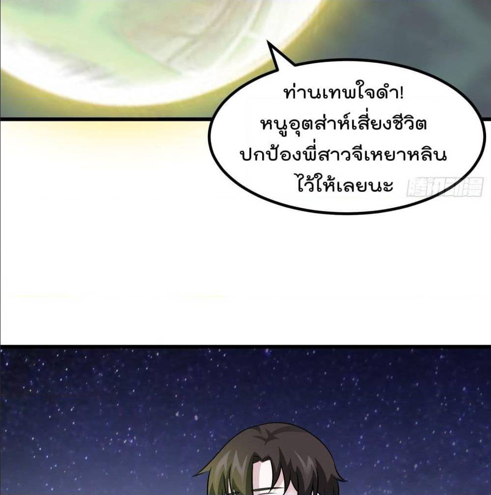 The Legend God King in The City ตอนที่ 66 แปลไทย รูปที่ 43