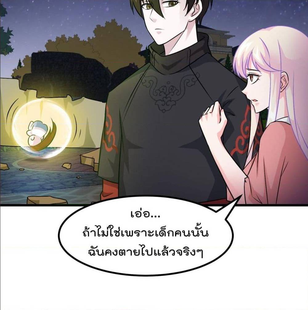 The Legend God King in The City ตอนที่ 66 แปลไทย รูปที่ 44