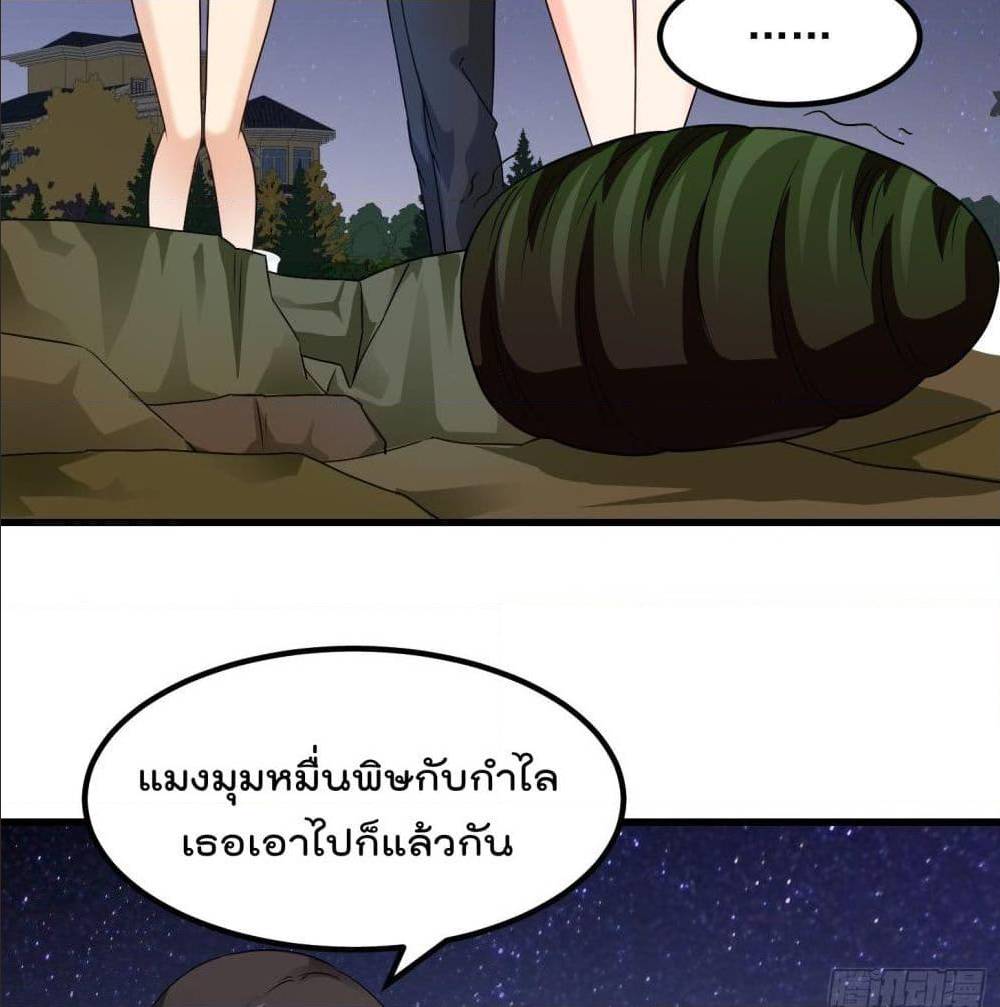 The Legend God King in The City ตอนที่ 66 แปลไทย รูปที่ 52