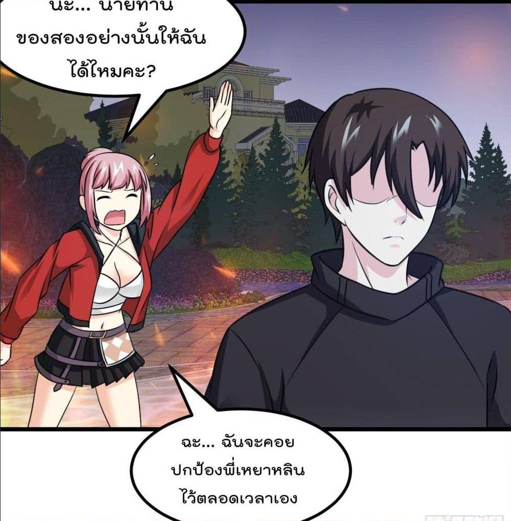 The Legend God King in The City ตอนที่ 67 แปลไทย รูปที่ 12