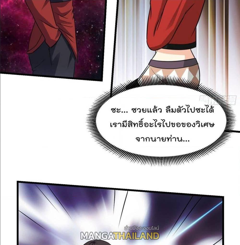 The Legend God King in The City ตอนที่ 67 แปลไทย รูปที่ 14