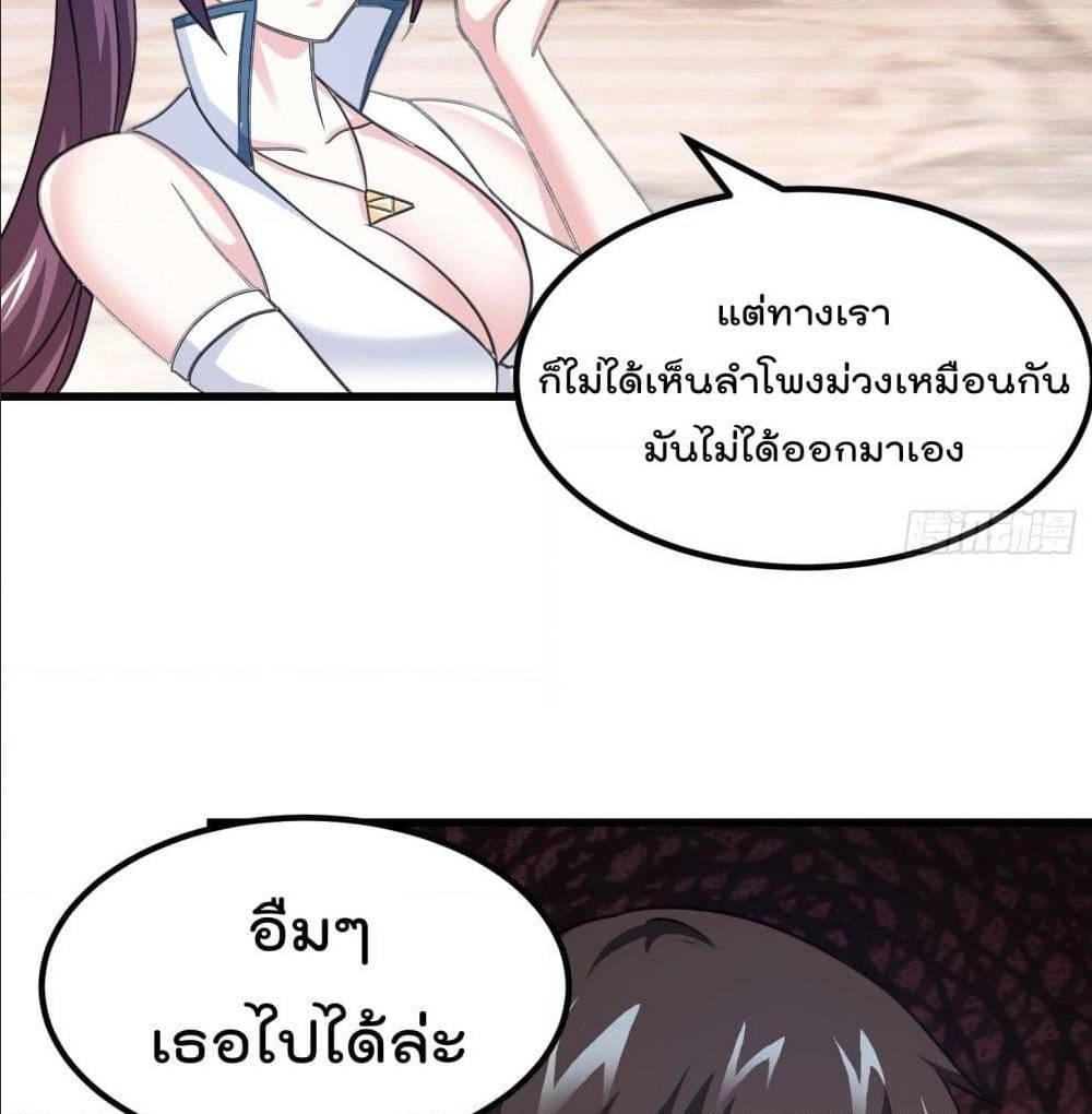 The Legend God King in The City ตอนที่ 67 แปลไทย รูปที่ 33