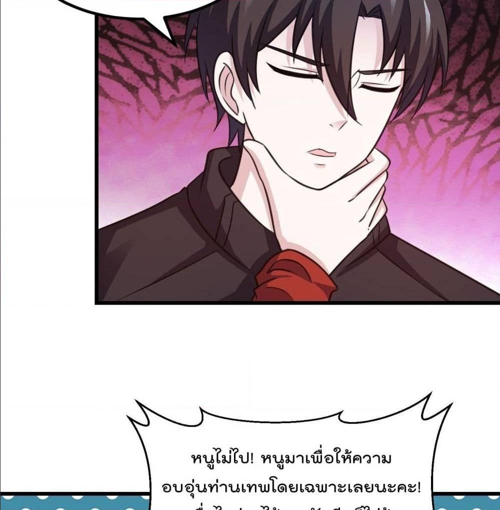 The Legend God King in The City ตอนที่ 67 แปลไทย รูปที่ 34