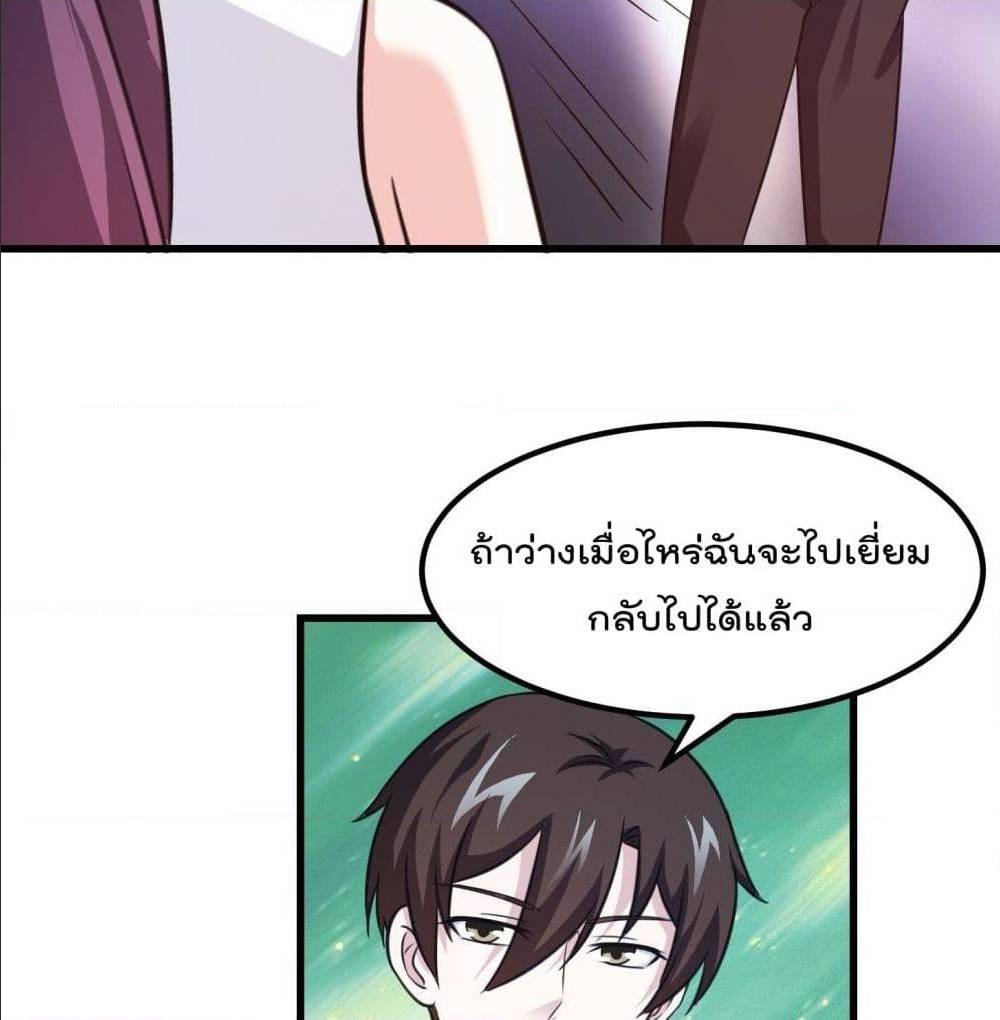 The Legend God King in The City ตอนที่ 67 แปลไทย รูปที่ 37