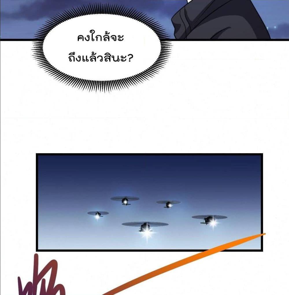 The Legend God King in The City ตอนที่ 67 แปลไทย รูปที่ 43