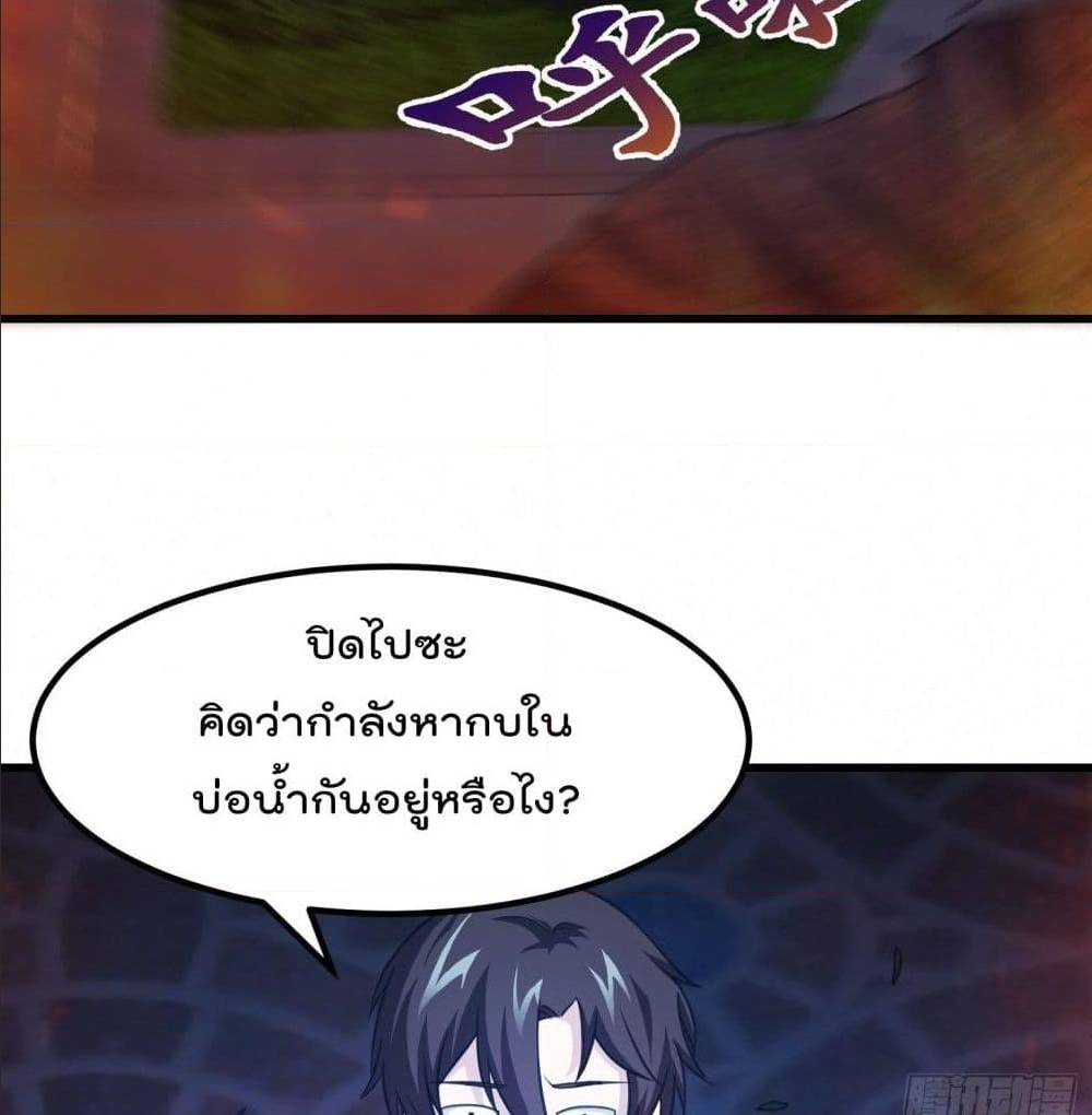 The Legend God King in The City ตอนที่ 67 แปลไทย รูปที่ 47