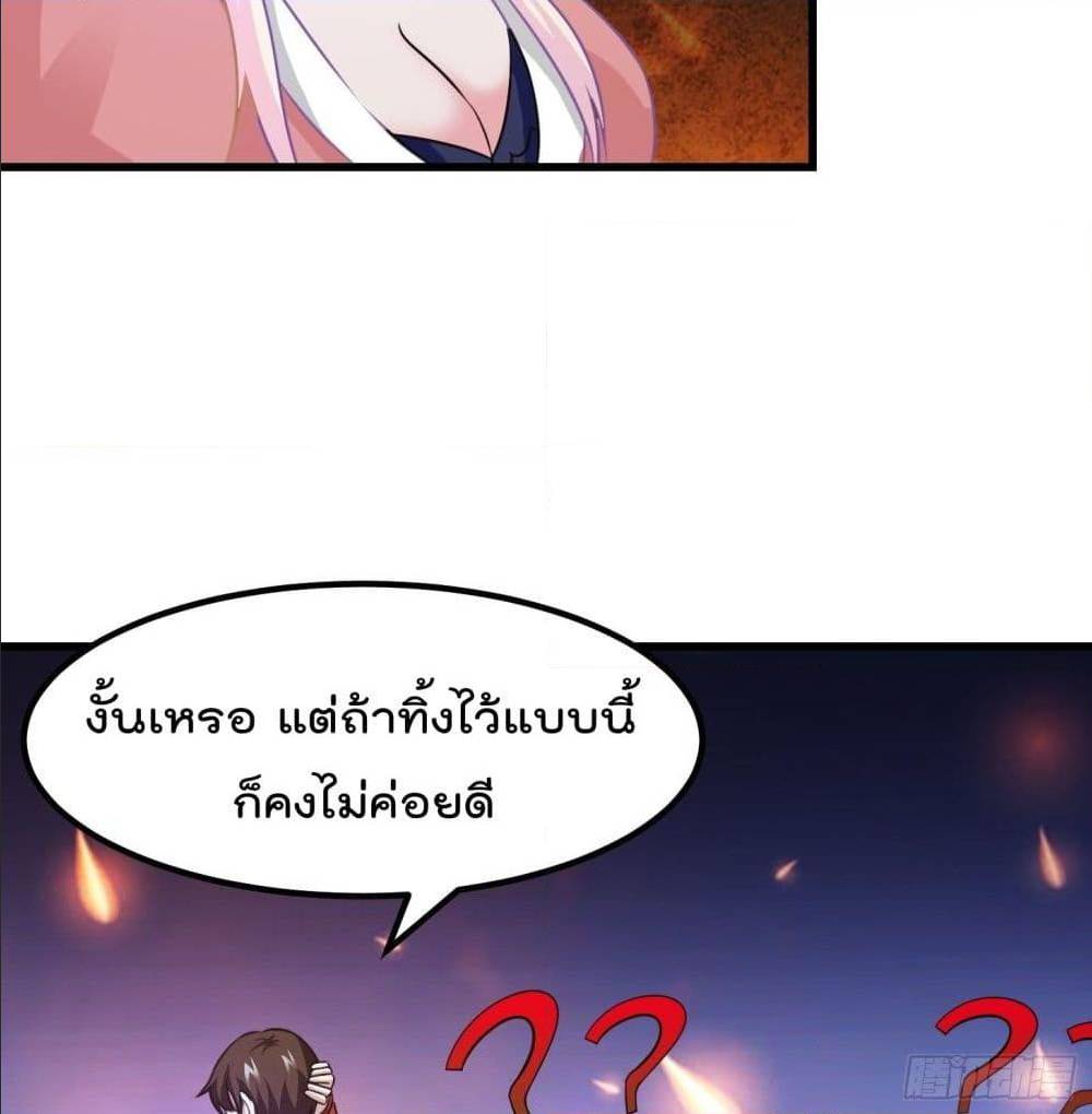 The Legend God King in The City ตอนที่ 67 แปลไทย รูปที่ 8