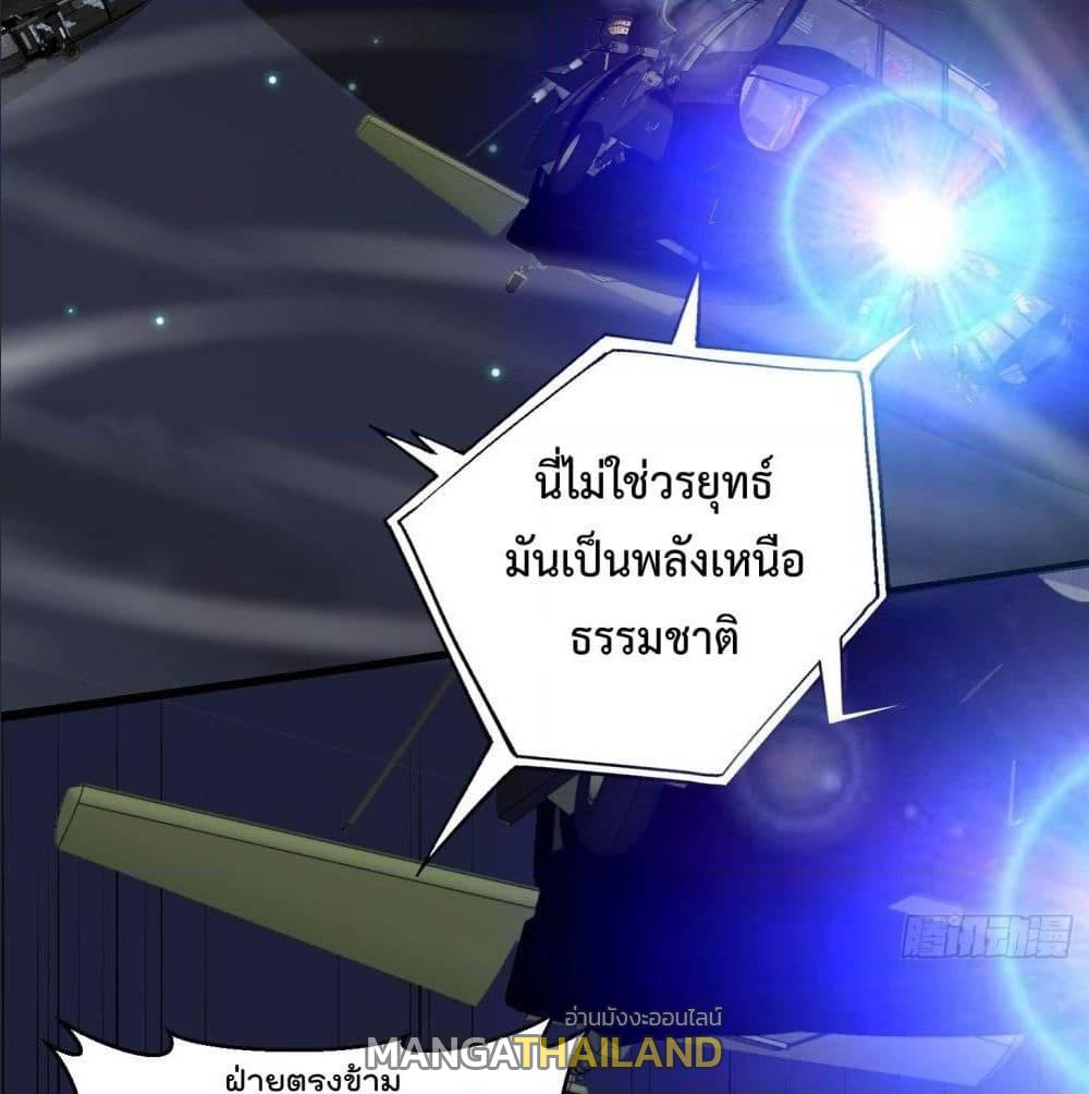 The Legend God King in The City ตอนที่ 68 แปลไทย รูปที่ 10