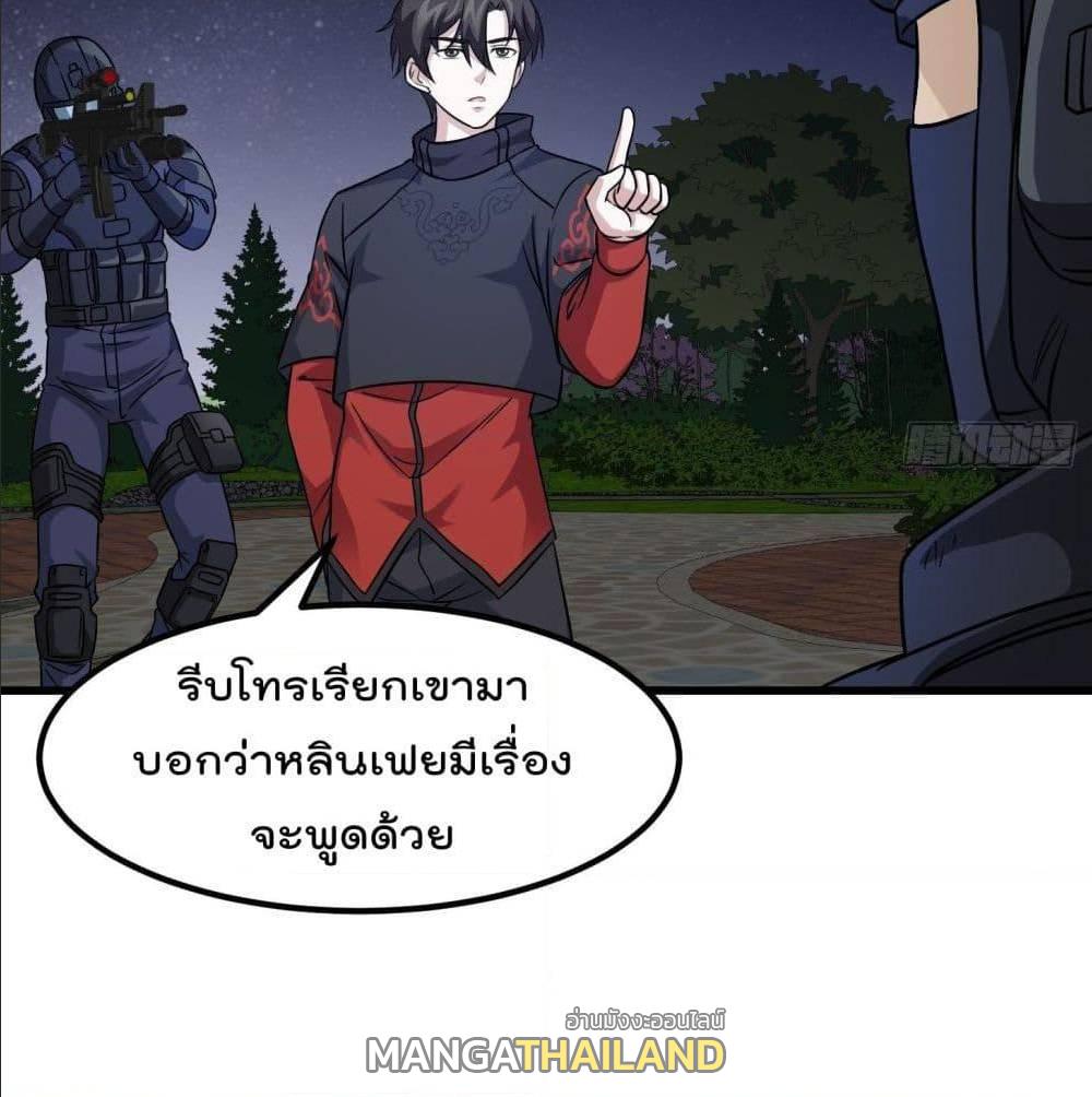 The Legend God King in The City ตอนที่ 68 แปลไทย รูปที่ 18