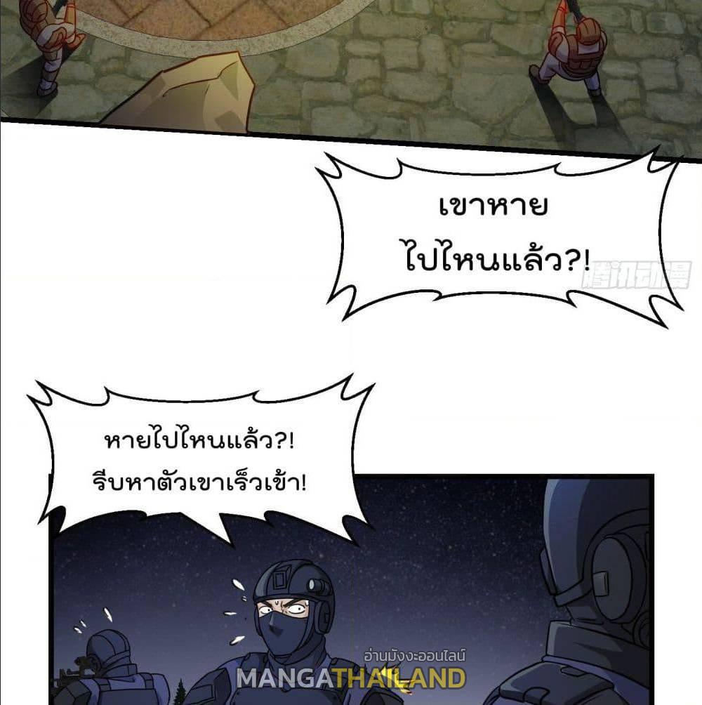 The Legend God King in The City ตอนที่ 68 แปลไทย รูปที่ 22