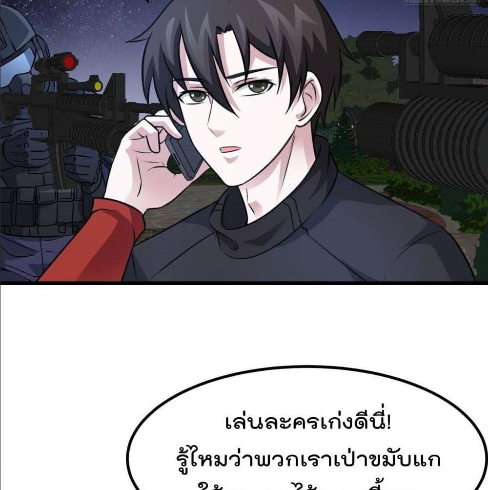 The Legend God King in The City ตอนที่ 68 แปลไทย รูปที่ 28