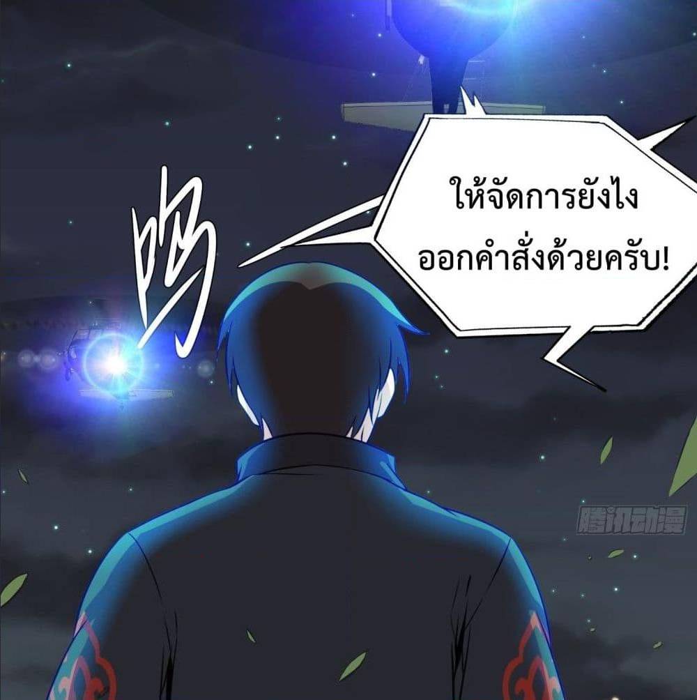 The Legend God King in The City ตอนที่ 68 แปลไทย รูปที่ 3