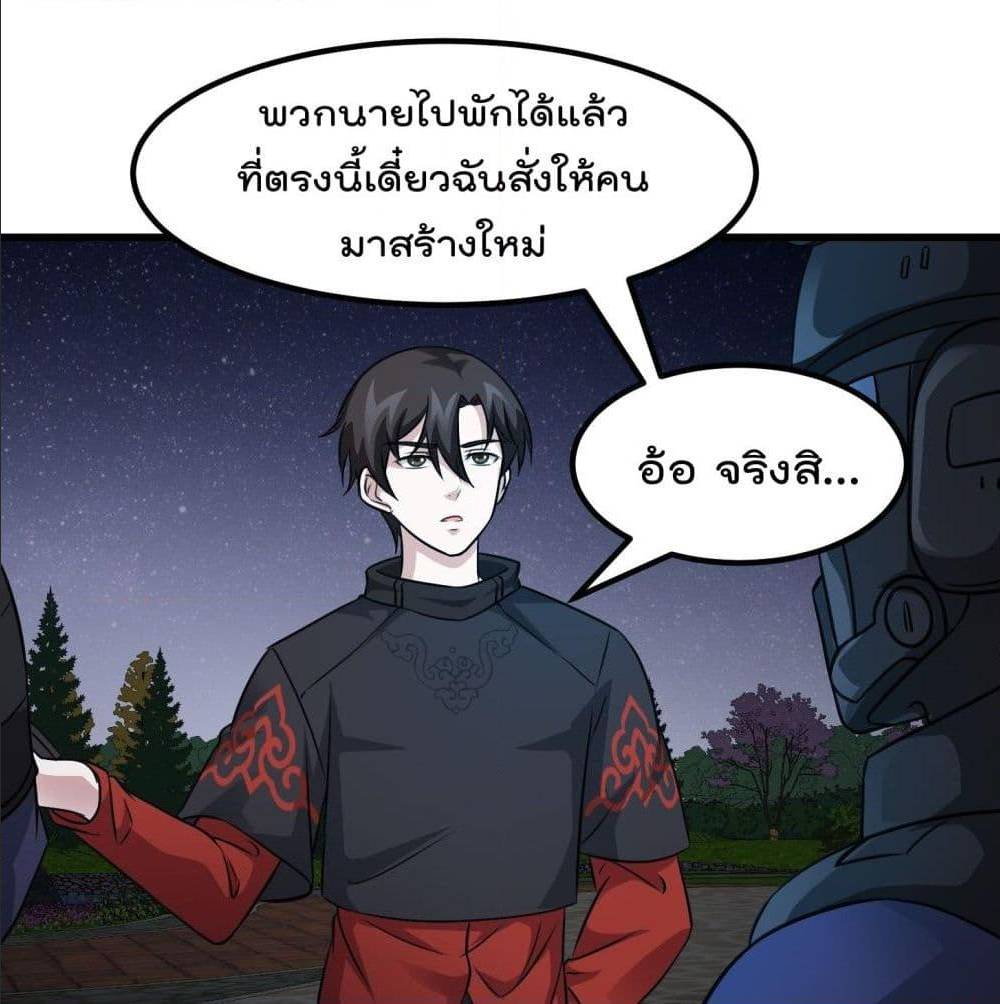 The Legend God King in The City ตอนที่ 68 แปลไทย รูปที่ 43