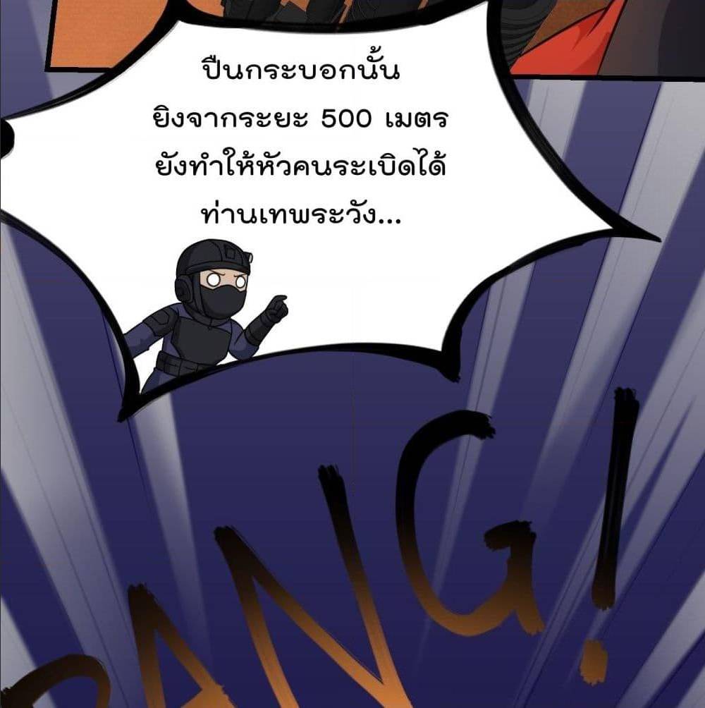 The Legend God King in The City ตอนที่ 68 แปลไทย รูปที่ 47