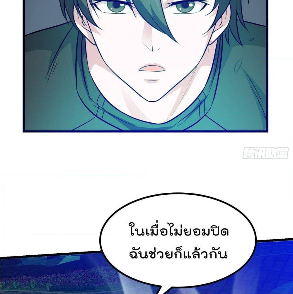 The Legend God King in The City ตอนที่ 68 แปลไทย รูปที่ 5