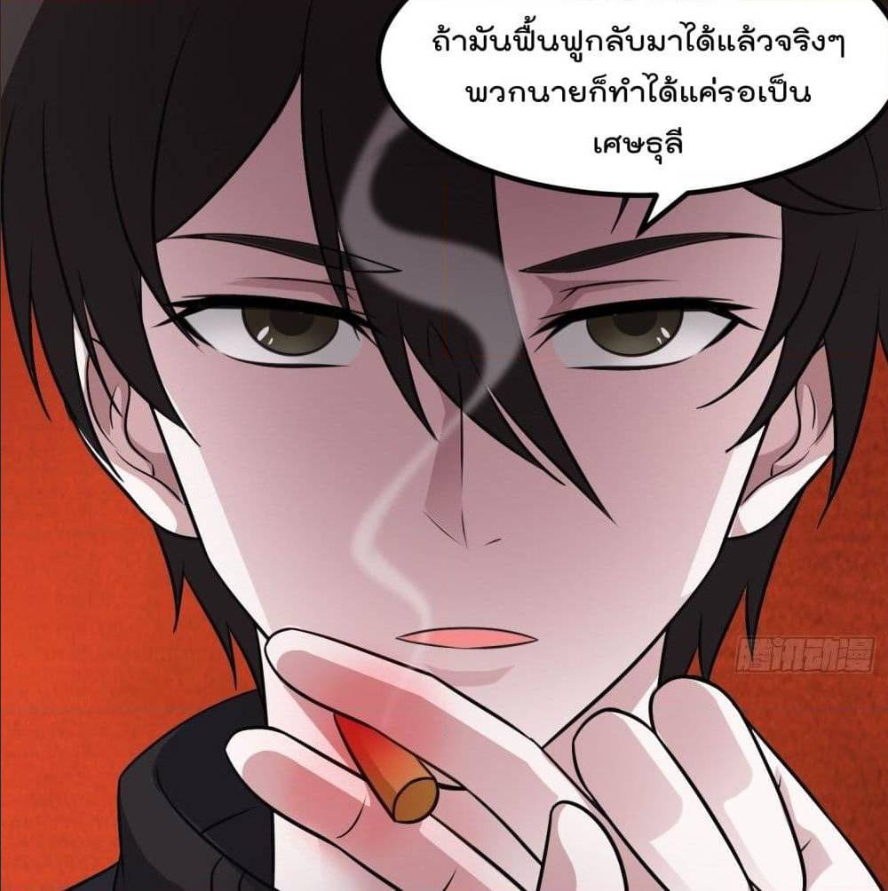 The Legend God King in The City ตอนที่ 68 แปลไทย รูปที่ 51