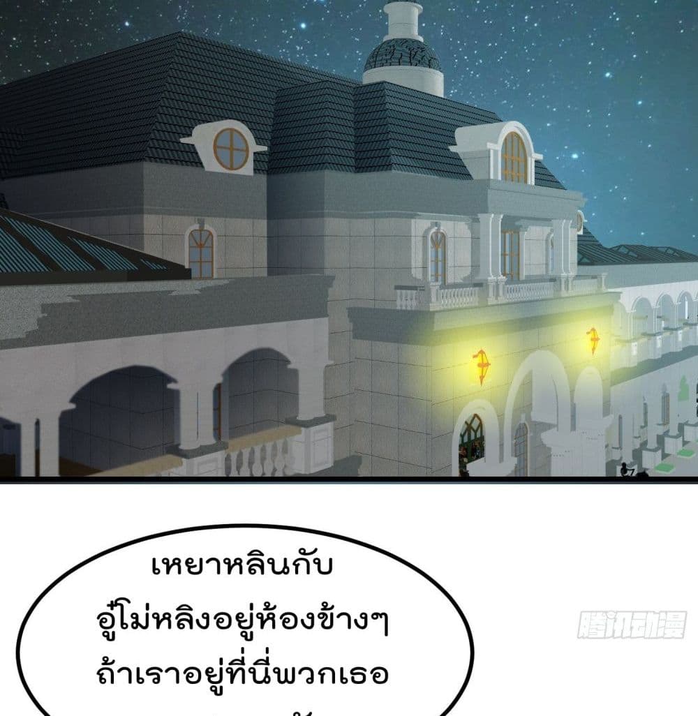 The Legend God King in The City ตอนที่ 69 แปลไทย รูปที่ 34