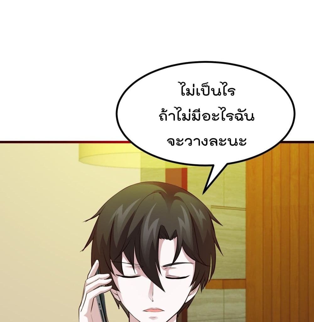 The Legend God King in The City ตอนที่ 69 แปลไทย รูปที่ 39