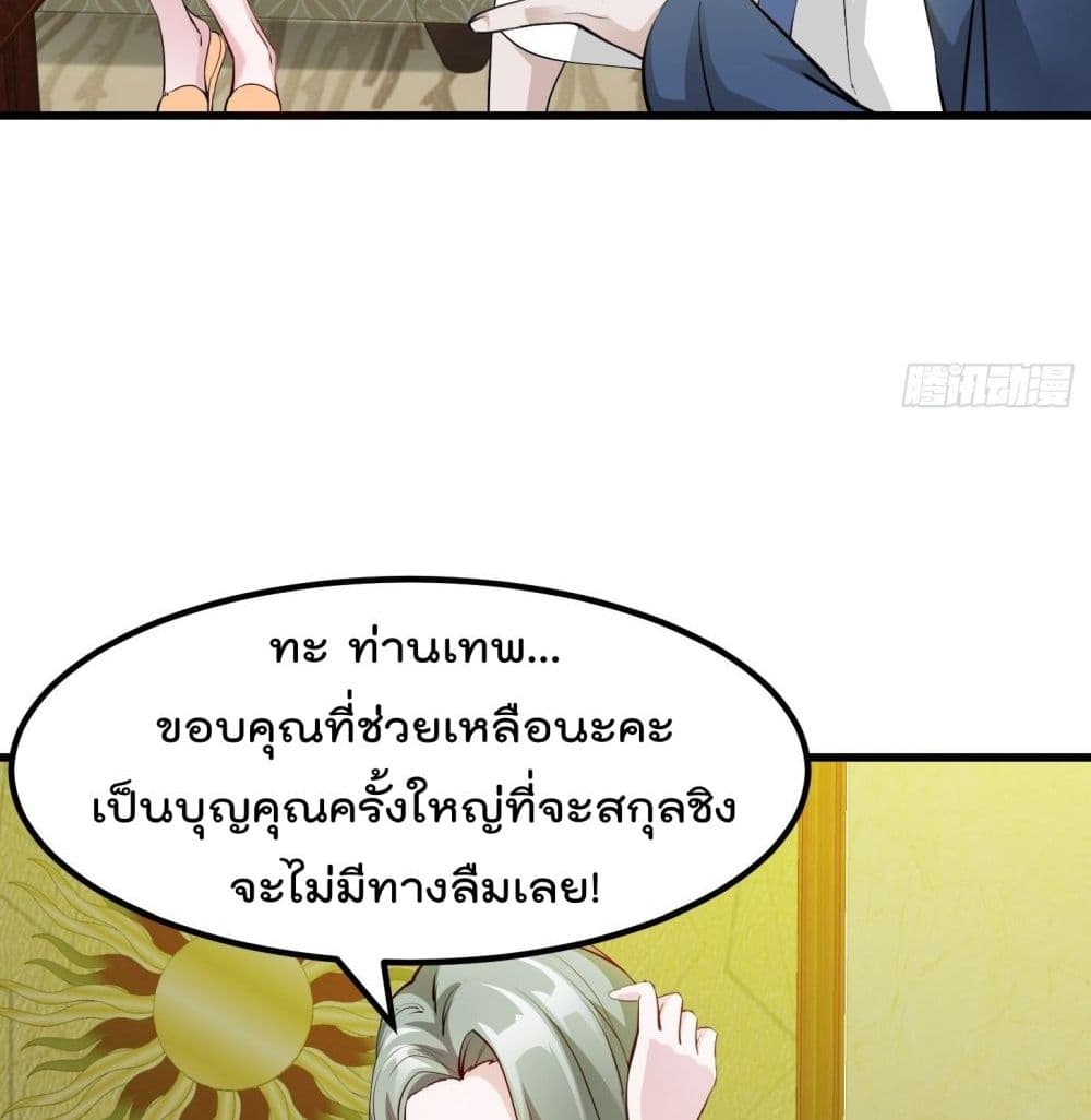 The Legend God King in The City ตอนที่ 69 แปลไทย รูปที่ 42